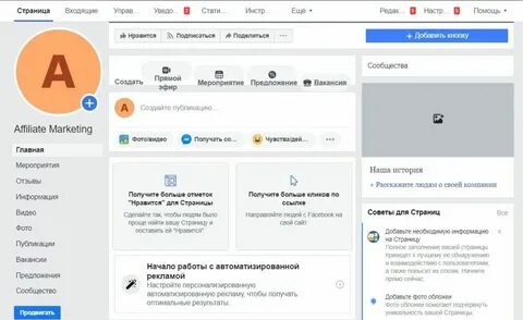 Создать бизнес страницу