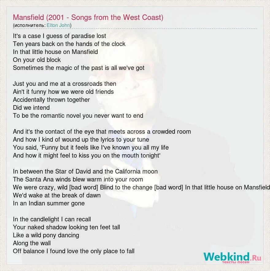 Песня you can say. West Coast слова. Текст песни West Coast. West Coast Lana del Rey текст. Текст песни 2001.