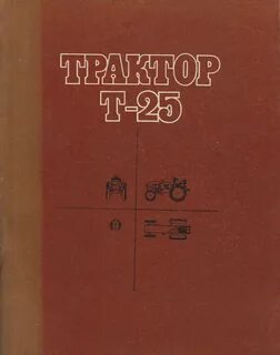 Инструкция по эксплуатации т