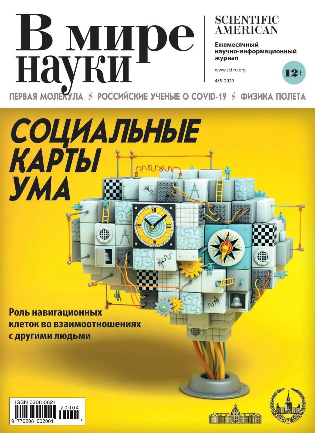 Издания science