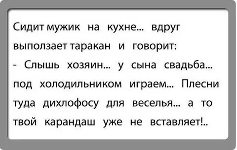 Еврей с любовницей и таракан
