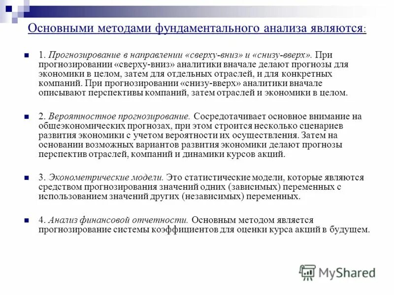 Работы заключается в анализе
