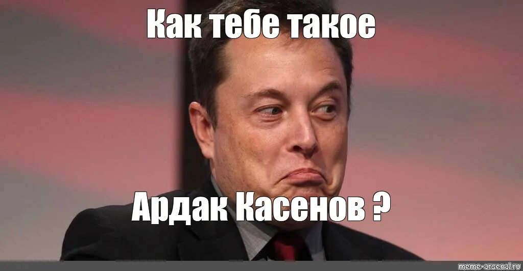 Мемы с маском. Илон маск мемы. илон маск спасибо за внимание. маск илон маск мемы. мемы с илоном маском.