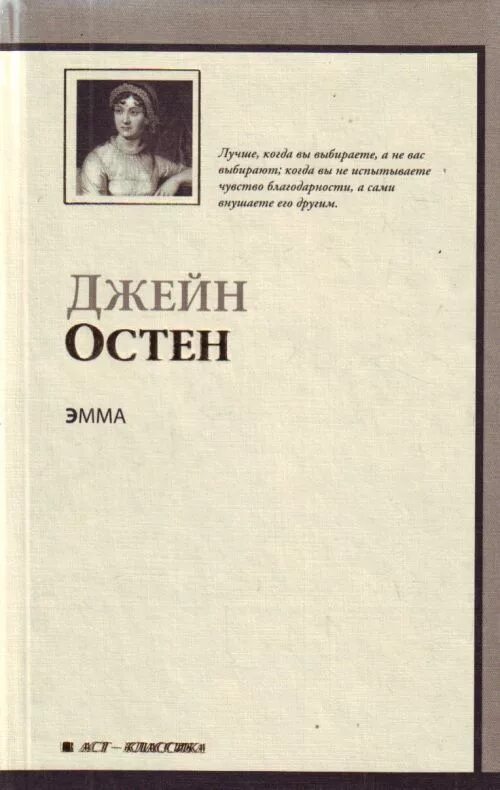 Джейн остин книги леди сьюзен. Остен джейн "разум и чувства". Джейн остин fb2. Тайны французского двора книга. Аудиокнига сэндитон джейн остин.