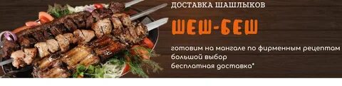 Сайт доставки сургут