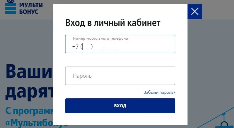 Мультибонус втб личный кабинет