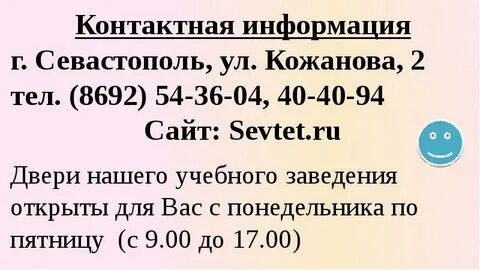 Торгово экономический колледж севастополь