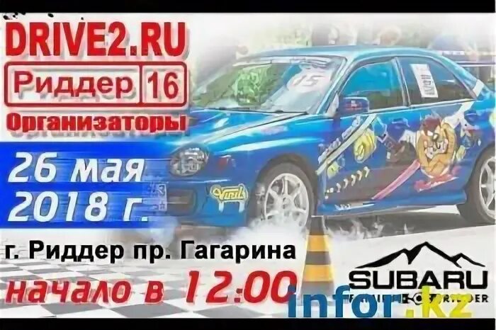 Такси риддер