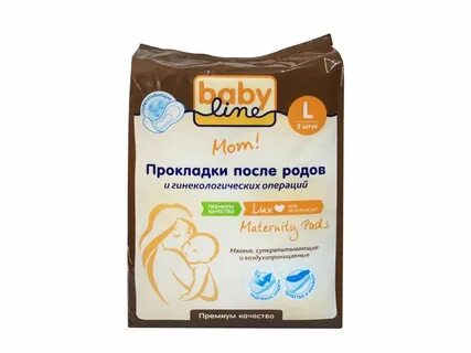 Прокладки одноразовые послеродовые