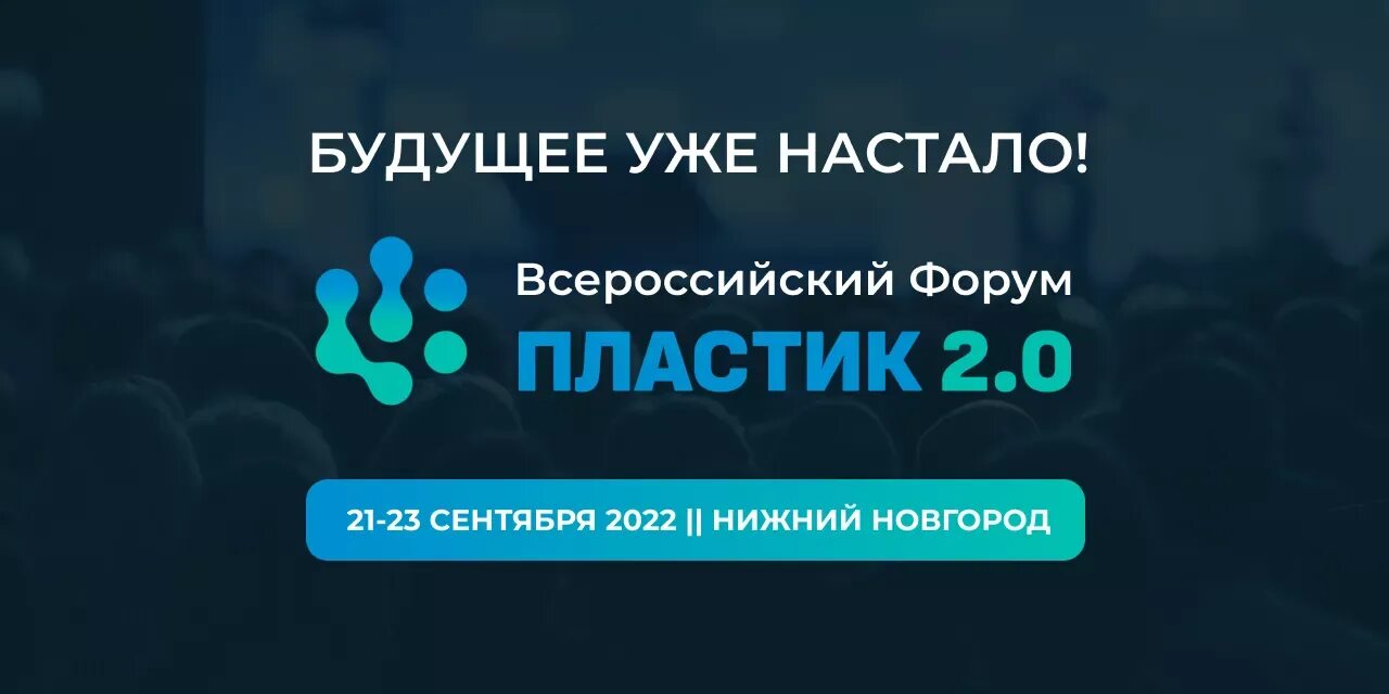 Полилаб. Форум plastic. Форум plastic. Форум plastic. Тпк фолипласт нижний новгород.