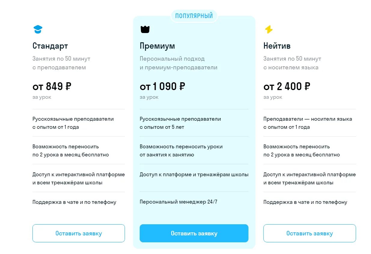 Школа skyeng. Skyeng английский. Skyeng отзывы учеников отрицательные. Скайэнг личный кабинет. Skyeng отзывы учеников отрицательные.