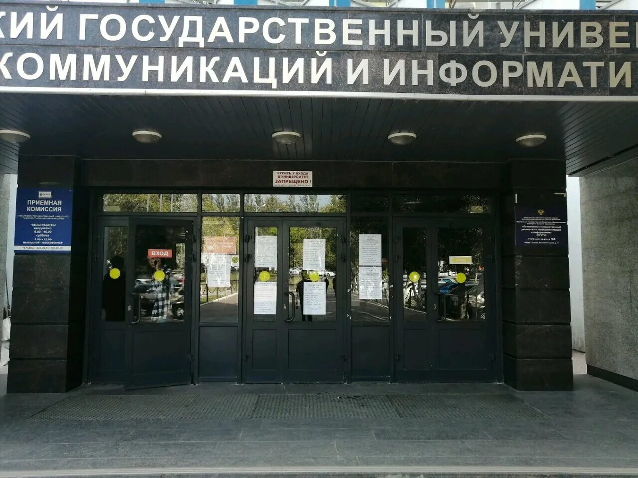 Поволжский государственный университет самара. Пгути самара поволжский университет телекоммуникаций и информатики. Институт телекоммуникаций самара. Поволжский университет информатики. Пгути университет самара.