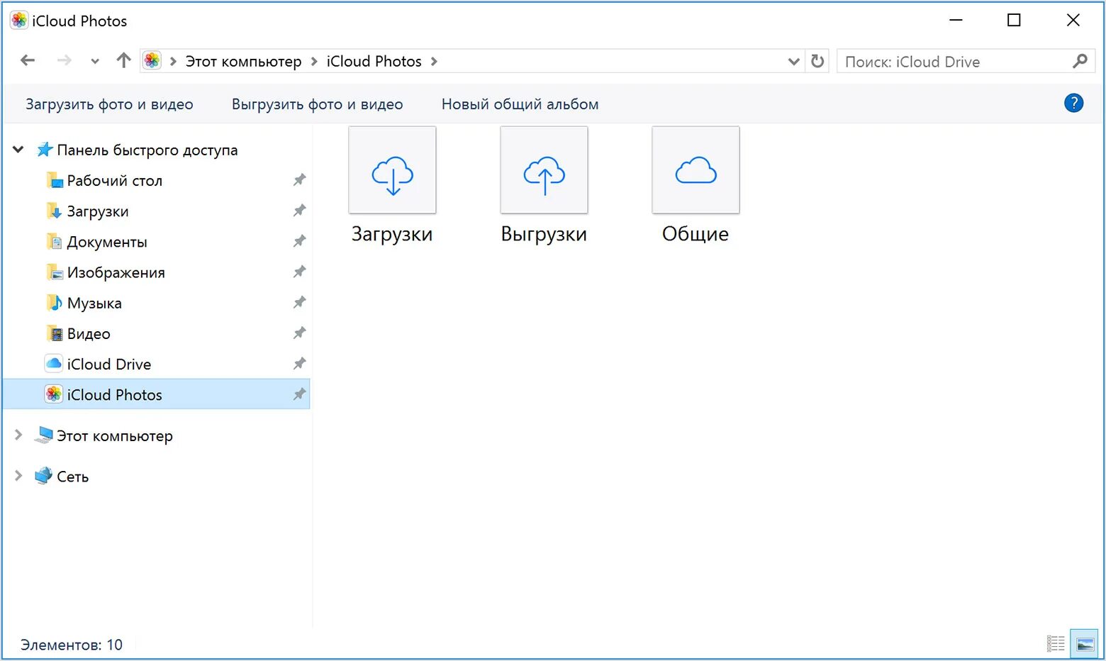 Как удалить icloud с компьютера. Фото icloud на windows. icloud для windows 10. icloud интерфейс. айклауд на компьютере виндовс.