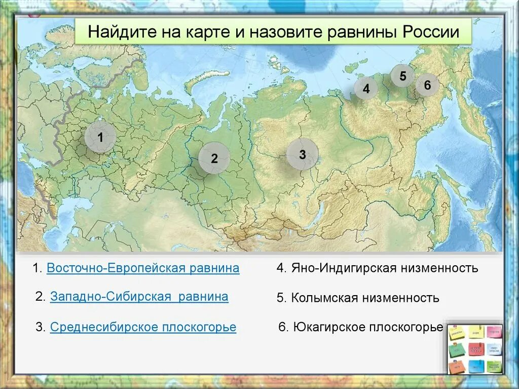 Великие равнины россии 8 класс география. Колымская низменность на карте России. Колымская низменность равнина на карте. Яно Индигирская низменность на карте России. Равнины России на карте.