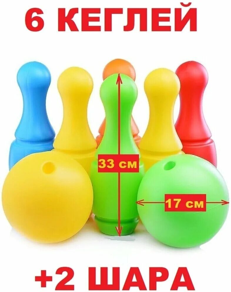 комплект набор для шар боулинг. боулинг 6. мега набор dolu боулинг из 6 кеглей и 1 шара. кегли 1. боулинг 6.