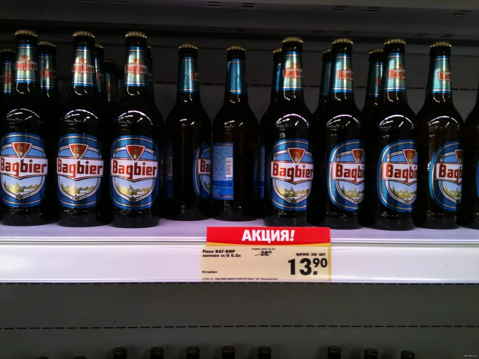 Где сейчас пиво купить. Дешевое пиво. Дешевое российское пиво. Дешевое пиво в бутылках. Самое дешевое пиво.