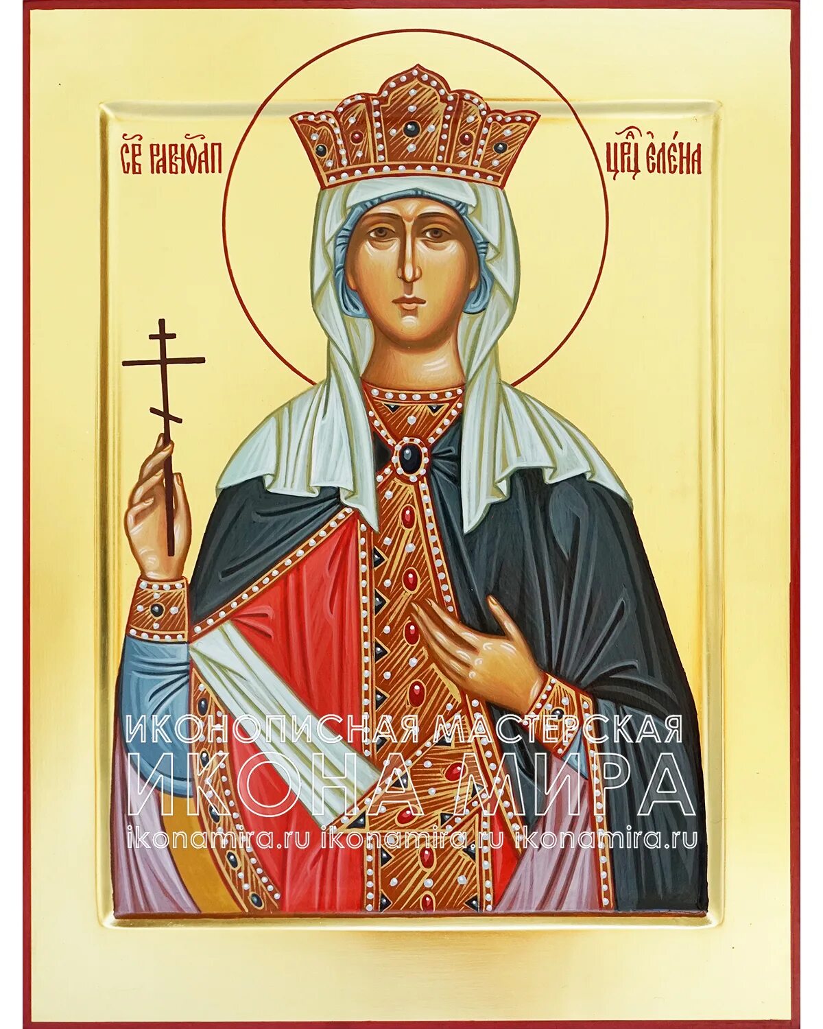 Елена константинопольская равноапостольная царица икона. Св прп елена сербская королева. Сколько елен святых. Елена равноапостольная. Святая преподобная елена сербская королева.