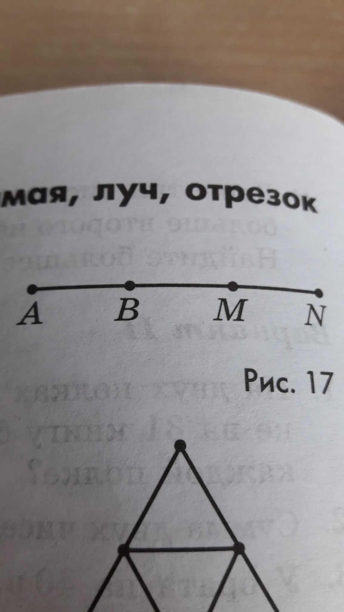 Количество отрезков на рисунке. Сколько отрезков изображено. Сколько отрезков на чертеже 2 класс. Сколько отрезков с концами изображено на рисунке. Сколько отрезков можно найти на картинке.
