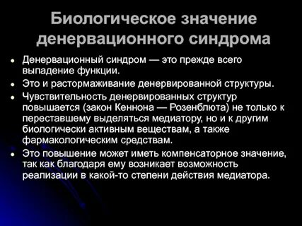 Выпасть из процесса