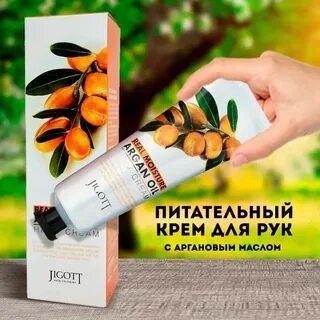 Крем с аргановым маслом