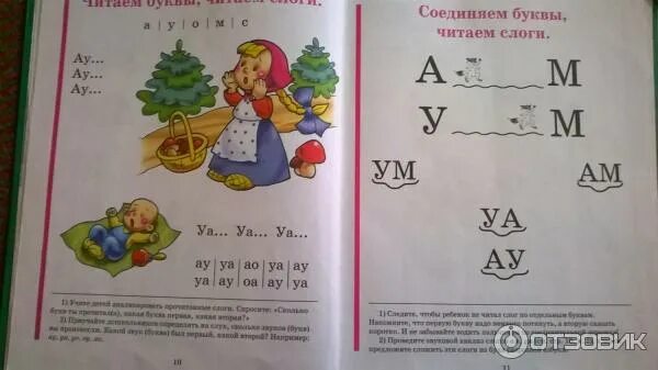 Букварь жуковой буква н. Букварь жуковой буква м. букварь жуковой жукова. букварь жукова стр 13. букварь жукова стр 11.
