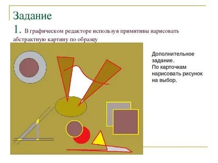 Что такое графический примитив 7 класс