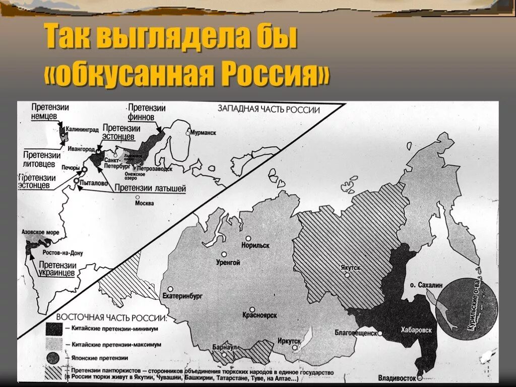 Карта территориальных претензий к РФ. Территориальные претензии к России. Спорные территории России. Территориальные претензии Эстонии к России. Современные территориальные споры