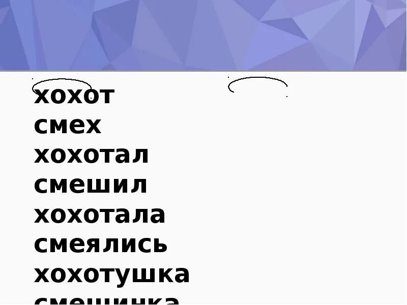 Мы играли в хохотушки рабочий лист. Токмакова хохотушки. стихотворение мы играли в хохотушки. мы играли в хохотушки 1 класс.