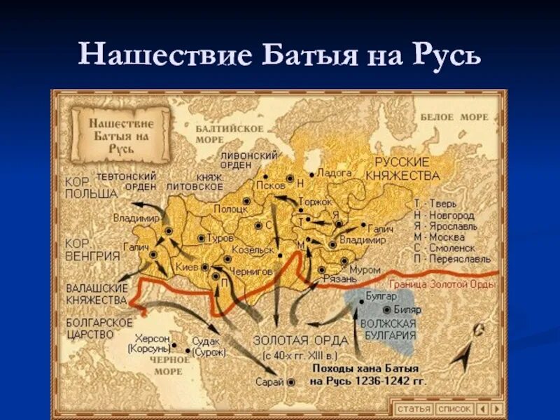 Река калка город. 1223 Г битва на реке Калке. Битва на реке Калке 1223 год карта. Река Калка 1223.