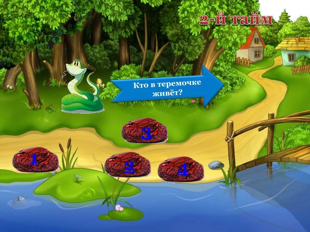 Хорошо там где нас нет. Темы там. Там на неведомых дорожках сказка. Темы там. Неведомые дорожки лукоморья.