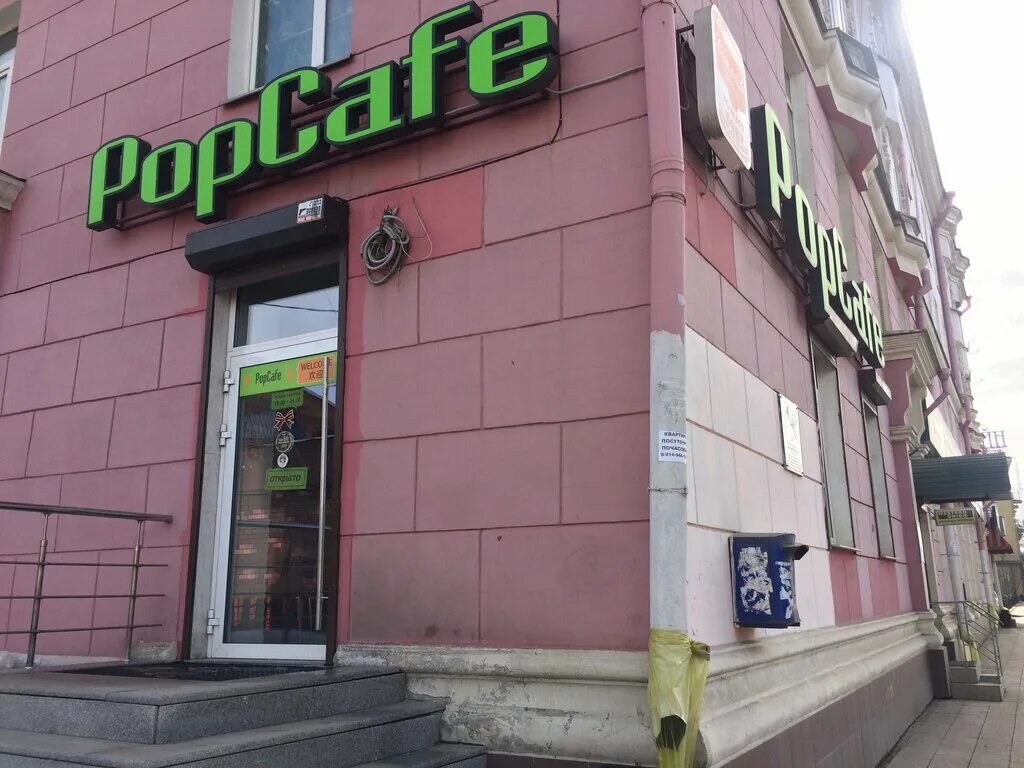 Кафе иркутска фото Отзывы о "Русское застолье", Иркутск, Советская улица, 33 Яндекс Карты