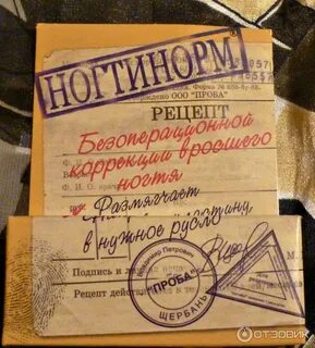 Ногтинорм