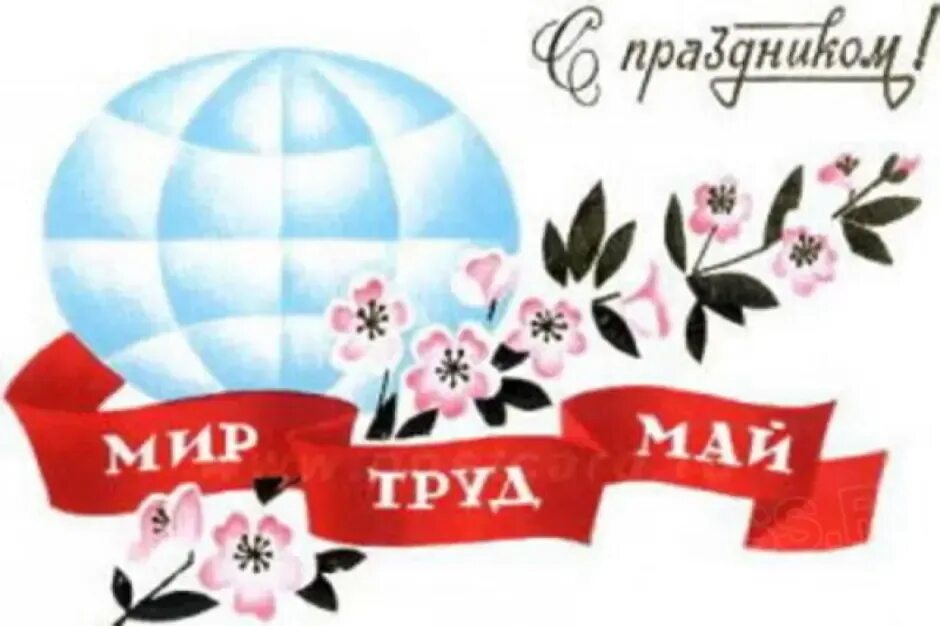 Рисование на тему праздник весны и труда
