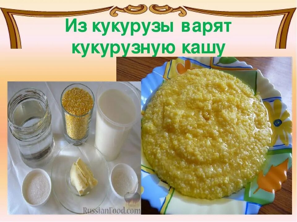 Кукурузная крупа каша приготовленная. Кукурузная крупа вареная. Кукурузная каша вареная. Кукурузная крупа варка. Кукурузная соотношение воды