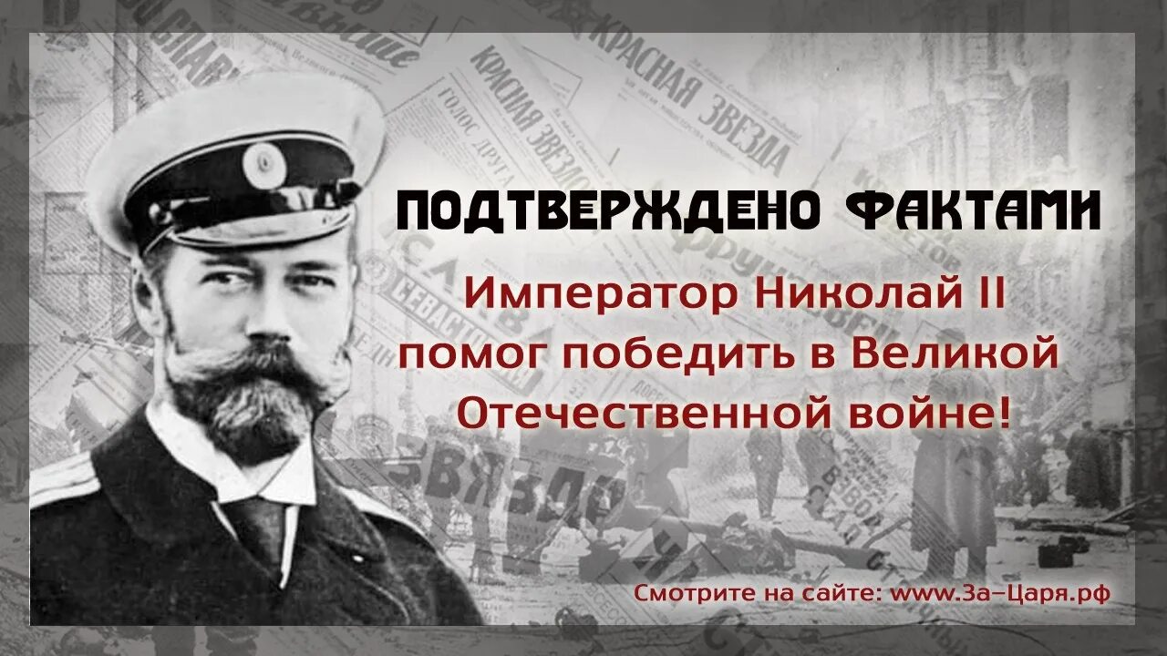 Достижения Николая 2. Вклад императора в Великой Отечественной войне. Альтернативная история царской россии читать