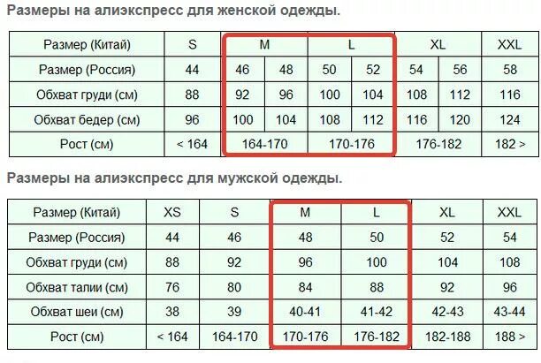 Ма л з. Самыймалекий размер одежды. Самый маленький размер одежды женской. Размер l. Самый маленьуийразмкр.