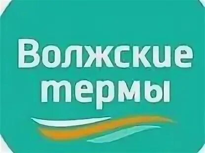 Волжские термы карта