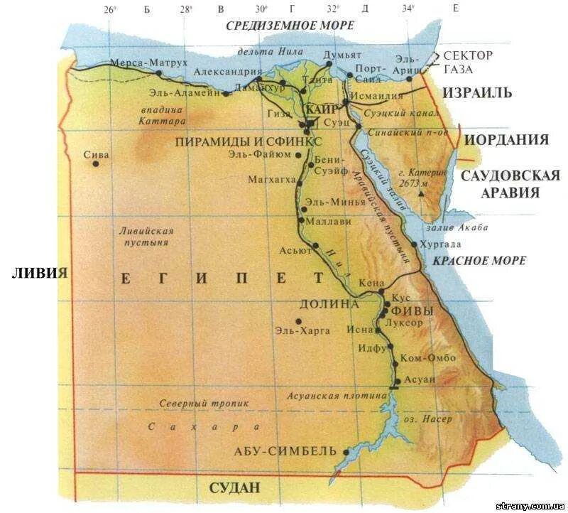 Географическая карта Египта. Территория Египта на карте. Пустыни Египта на карте. Расположение Египта на карте. Сколько городов в египте