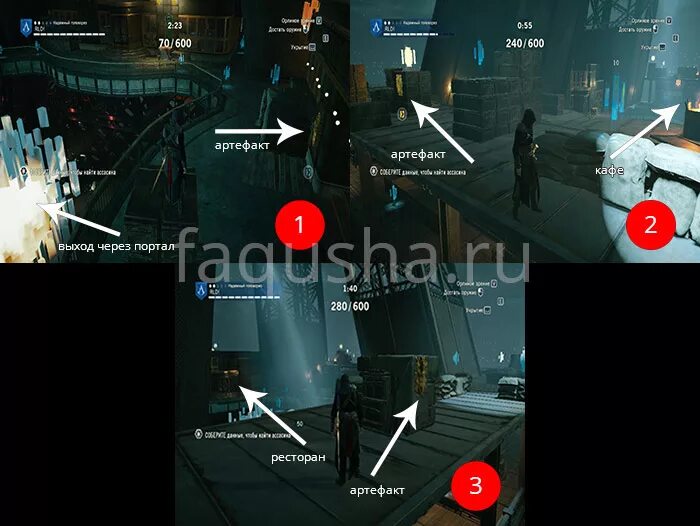 Артефакты unity. Assassin&#039;s creed unity прекрасная эпоха артефакты. артефакты в ассасин крид юнити в helix. артефакты в захваченный париж ассасин крид юнити. assassins creed unity разломы helix.