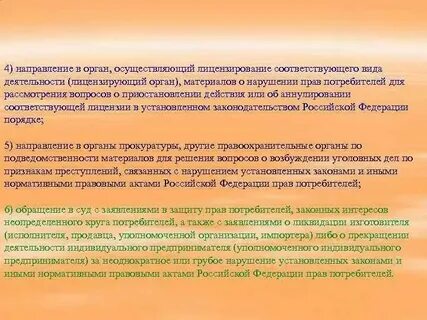 Орган осуществления регистрации указанном