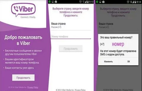 Что такое вайбер на телефоне