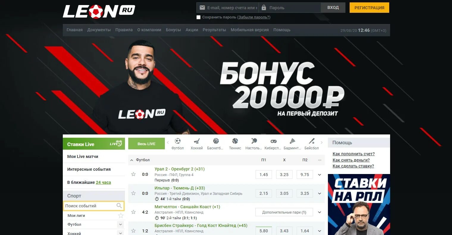 Leon букмекерская контора. Leon зеркало leonbet official site ru