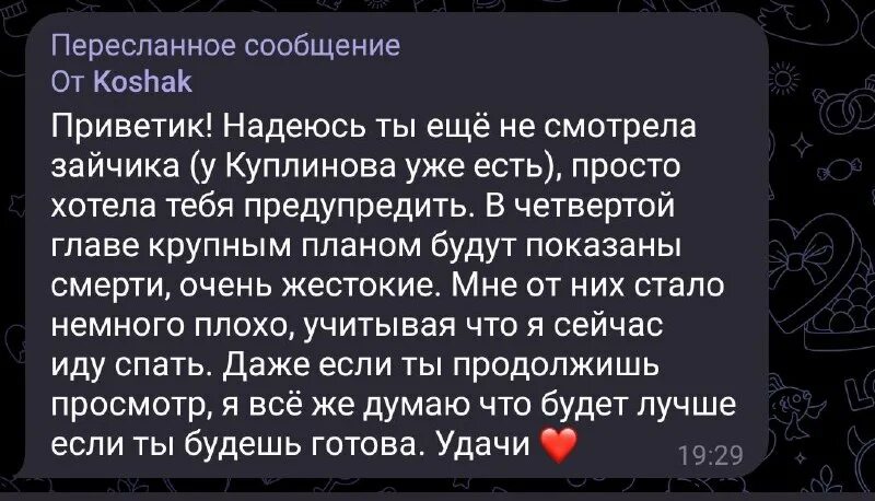 Сон сообщение от бывшего. Как написать парню что он приснился. Как написать спокойной ночи парню. Сообщение от бывшего. Сон про гуся прикол.