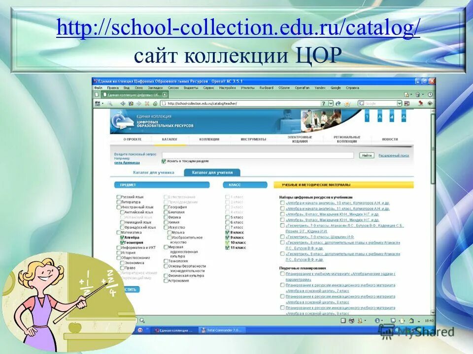 Files collection edu ru