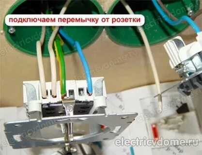 Перемычка выключатель