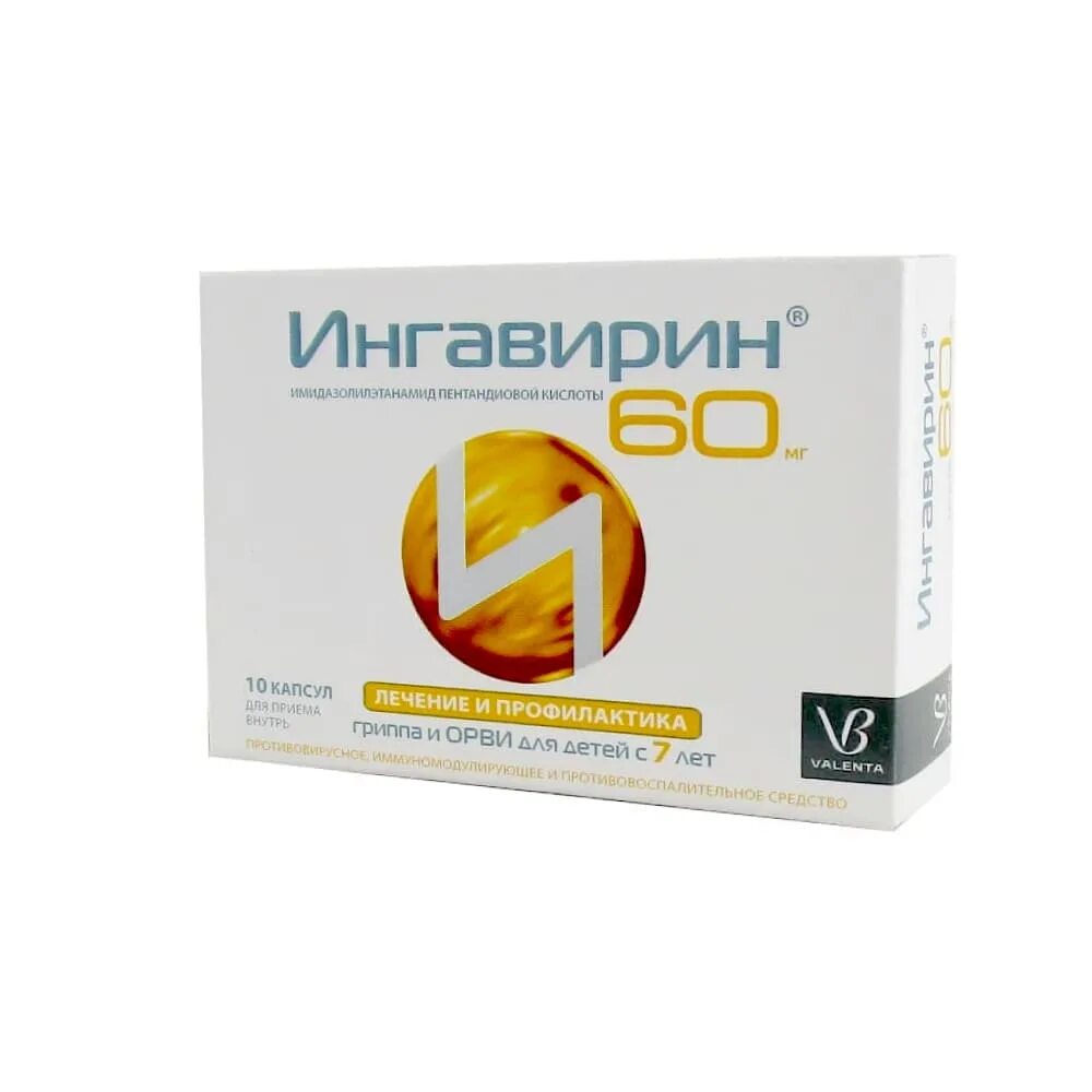 Ингавирин 90 детям можно. Ингавирин 3 капсулы. Ингавирин капсулы 60мг. Ингавирин капс. 60мг n10. Ингавирин 60 капсулы.