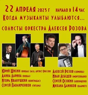 Бесплатные концерты когда будет