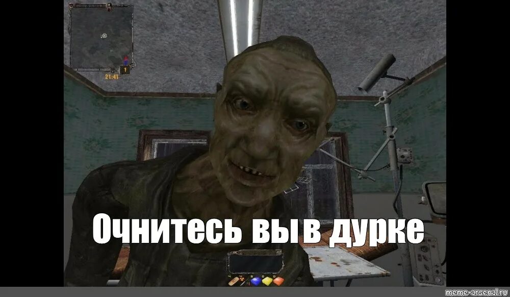 Добро пожаловать в дурку урод. Сталкер зомбированные мемы. добро пожаловать в дурку.