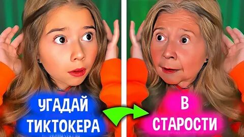 Угадай милану
