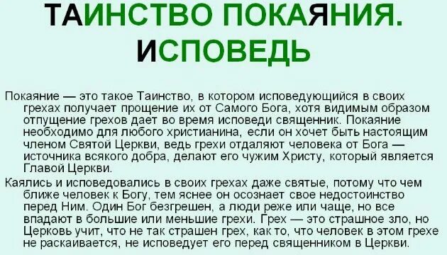 Краткое содержание покаяние заключение